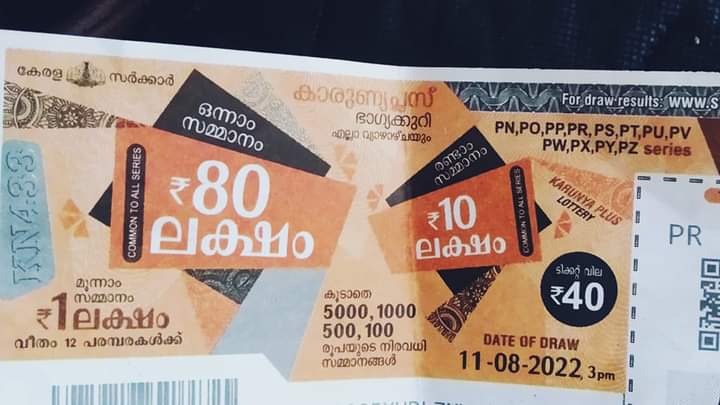 Kerala State Lottery, Karunya Plus Result 11-08-2022