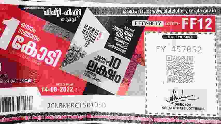 Kerala State Fifty Fifty Lottery Result 14-08-2022;