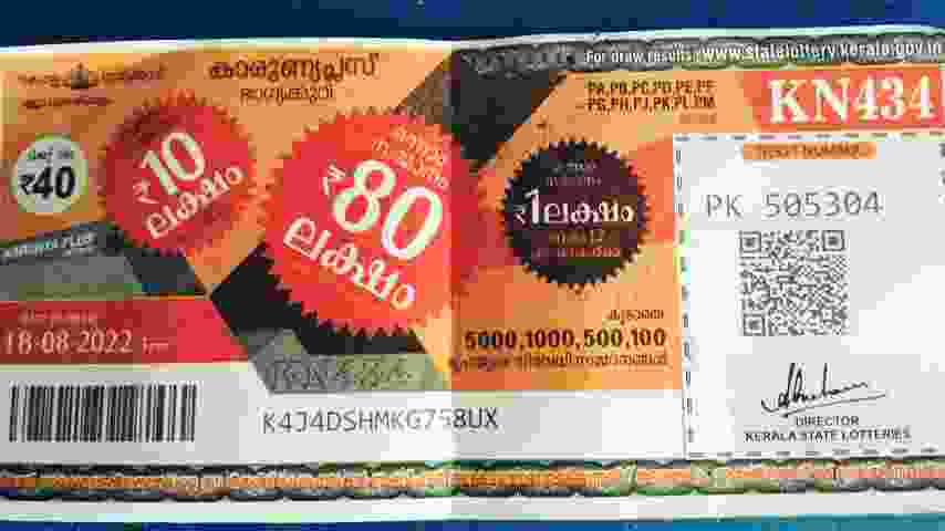 Kerala State Karunya Plus KN434 Lottery Result, 18-08-2022 #TodayKeralaLotteryResult, #keralaStateLotteryResult, #karunyaPlusLotteryResult, #lotteryResult,