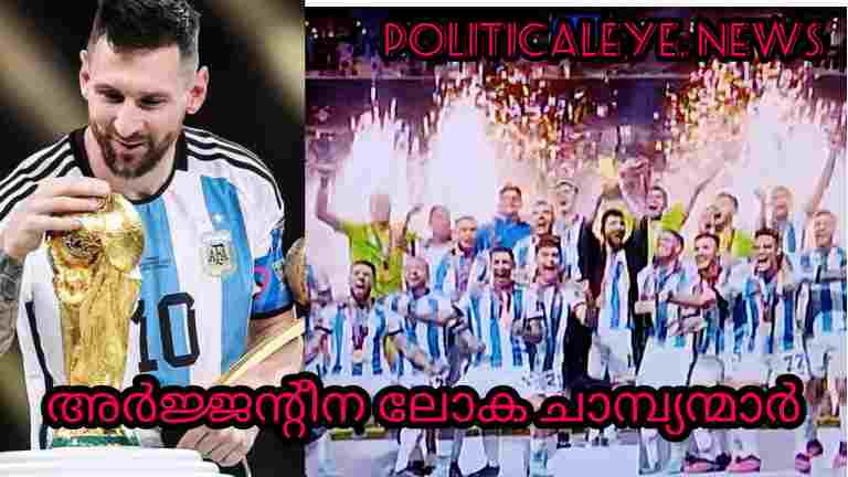 World Champions Argentina, Mbappe, Golden Boot at Qatar World Cup #fifaworldcup, #qatherworldcup, #arjntina, #mbappea,